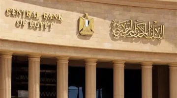 البنك المركزي المصري يرفع أسعار الفائدة 1% لأول مرة منذ مارس 2024